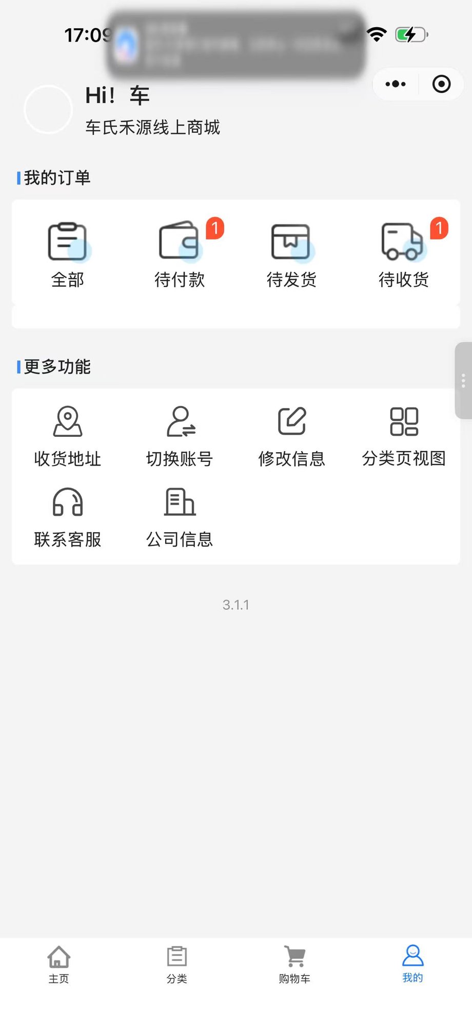 小程序-我的